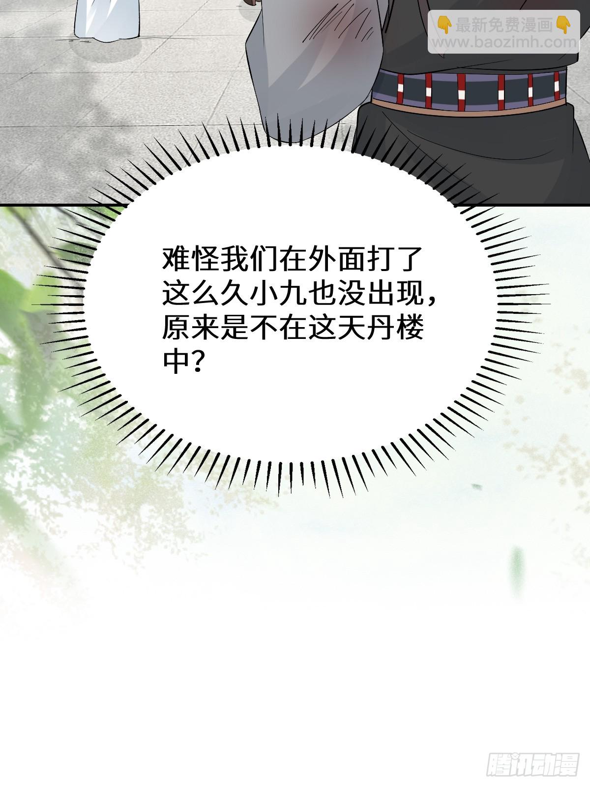 🍸鬼医凤九 631 罗宇危重 第32页