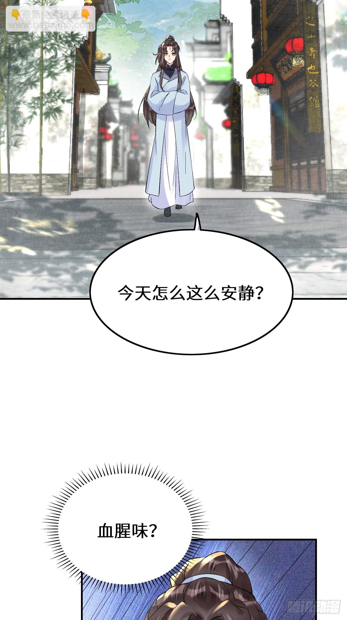🍸鬼医凤九 631 罗宇危重 第34页
