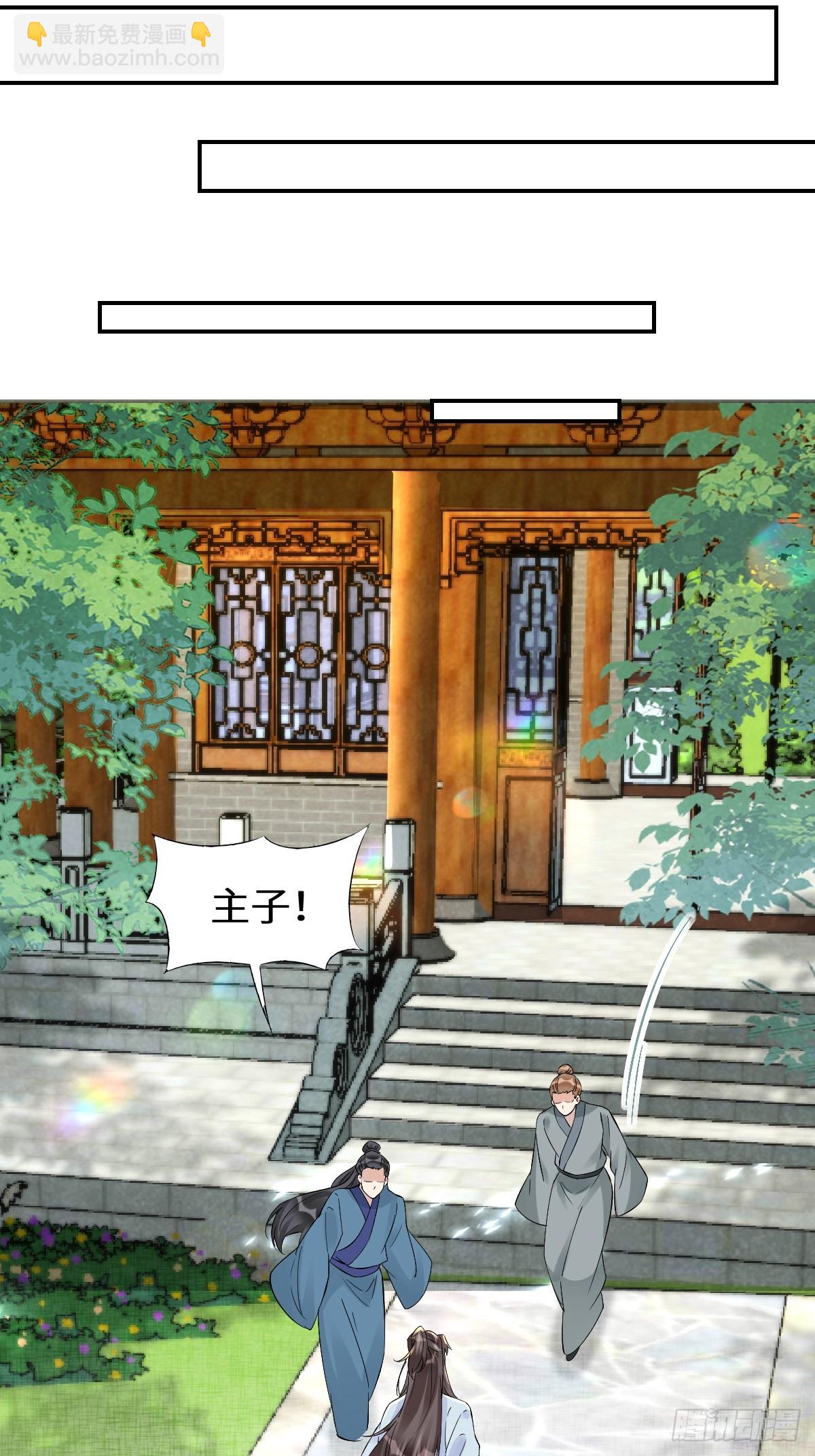 🍸鬼医凤九 631 罗宇危重 第37页