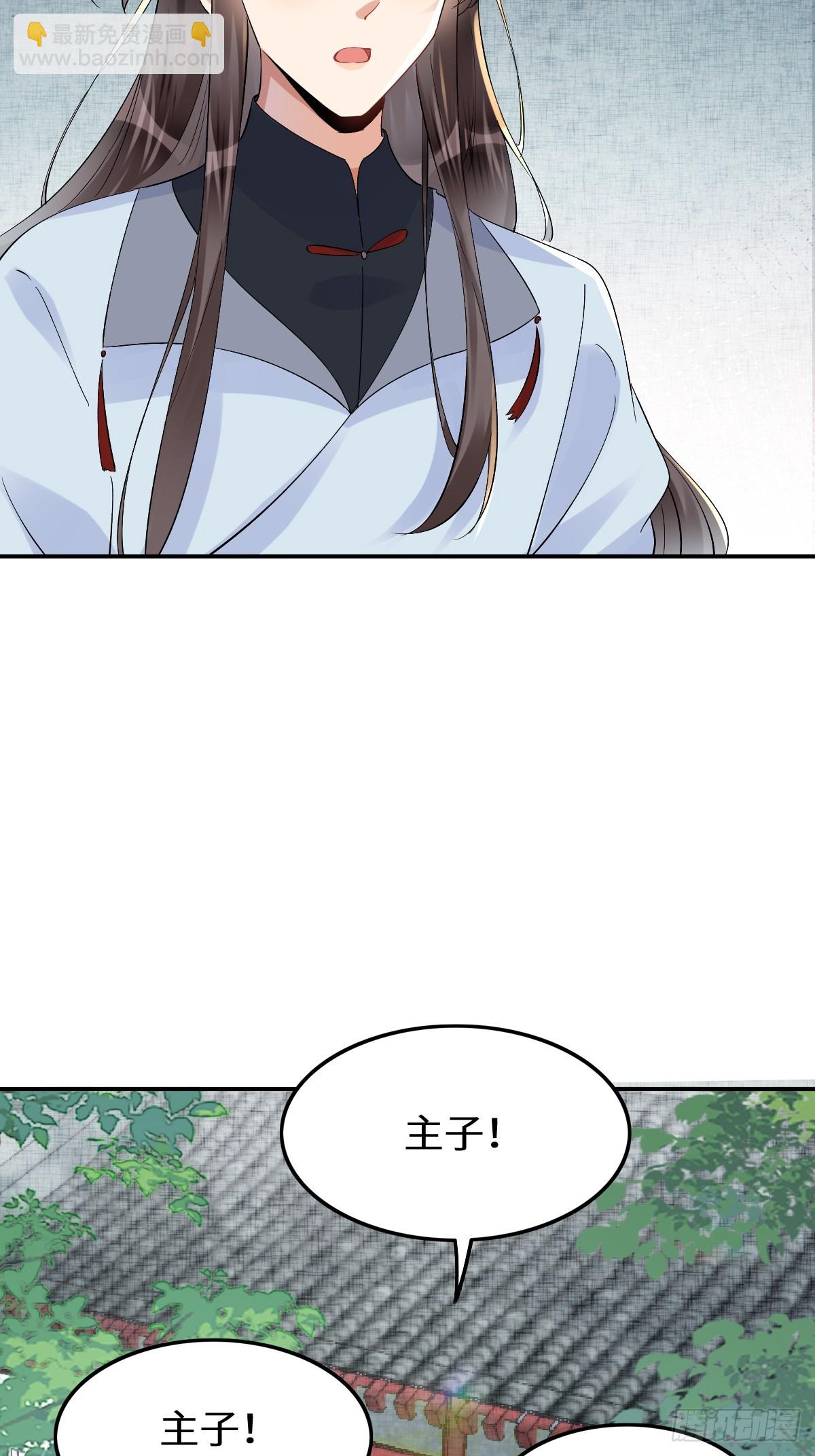 🍸鬼医凤九 631 罗宇危重 第39页