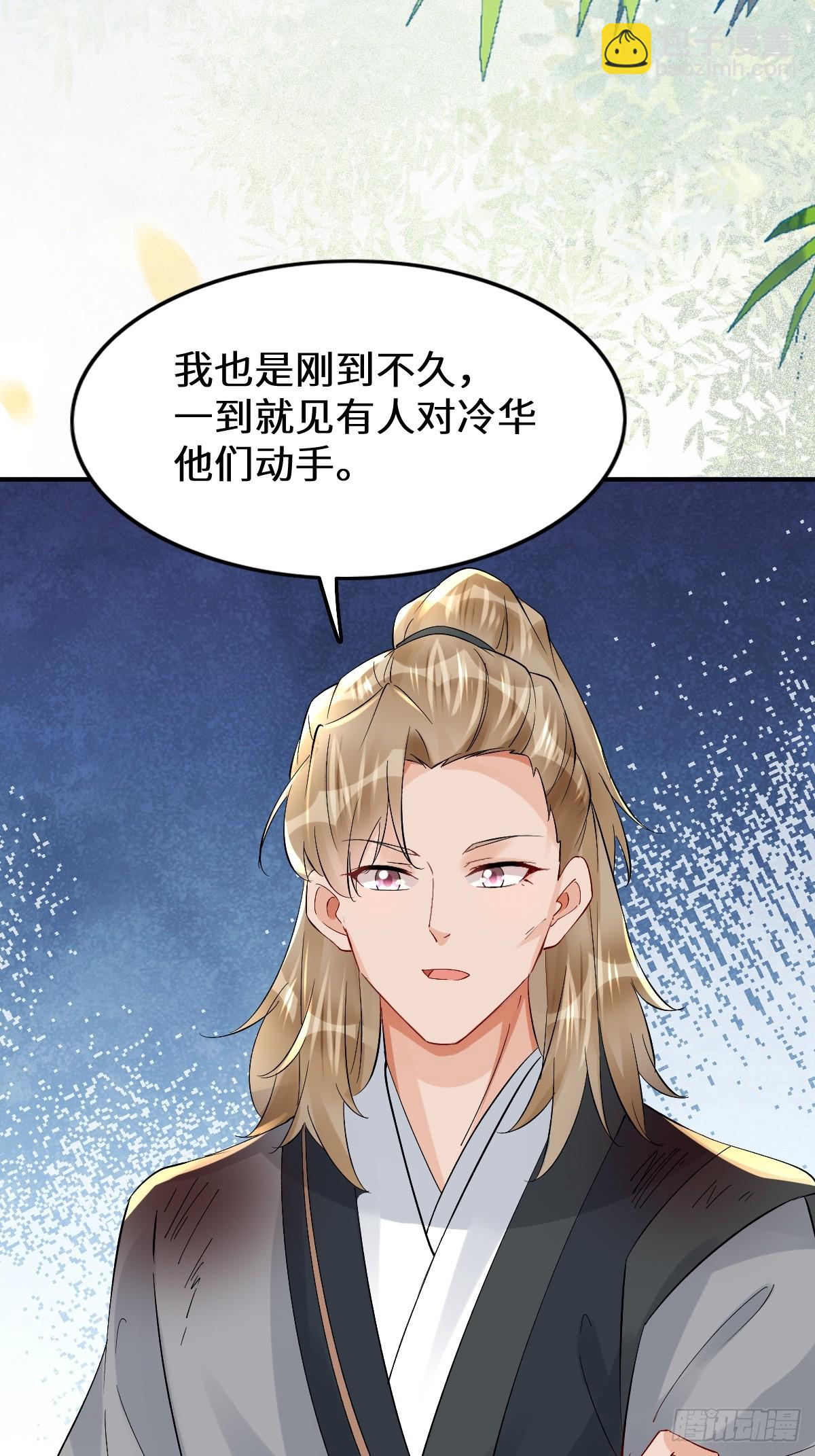 🍸鬼医凤九 631 罗宇危重 第43页
