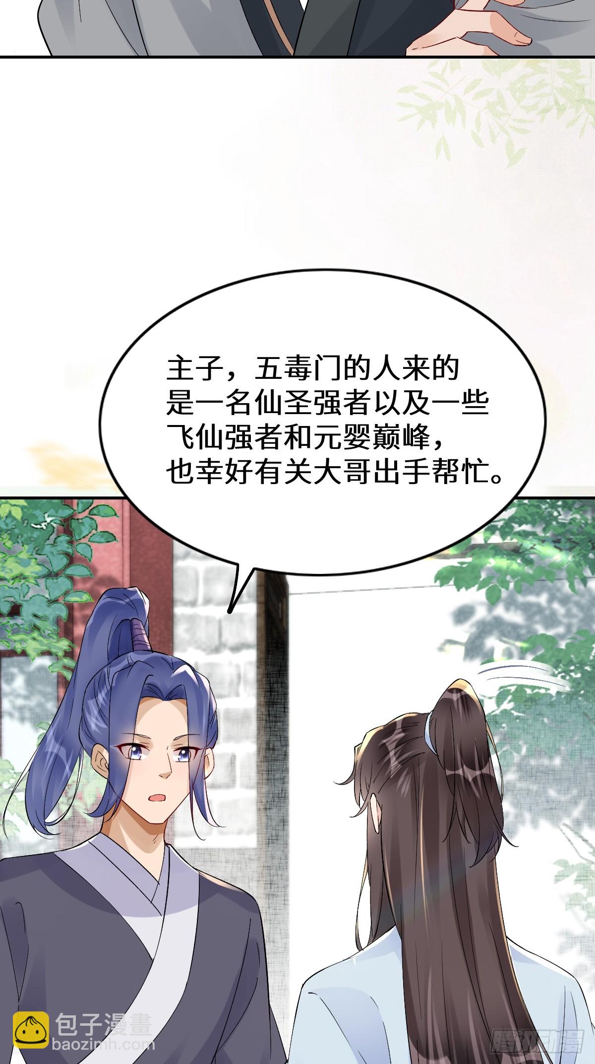 🍸鬼医凤九 631 罗宇危重 第44页