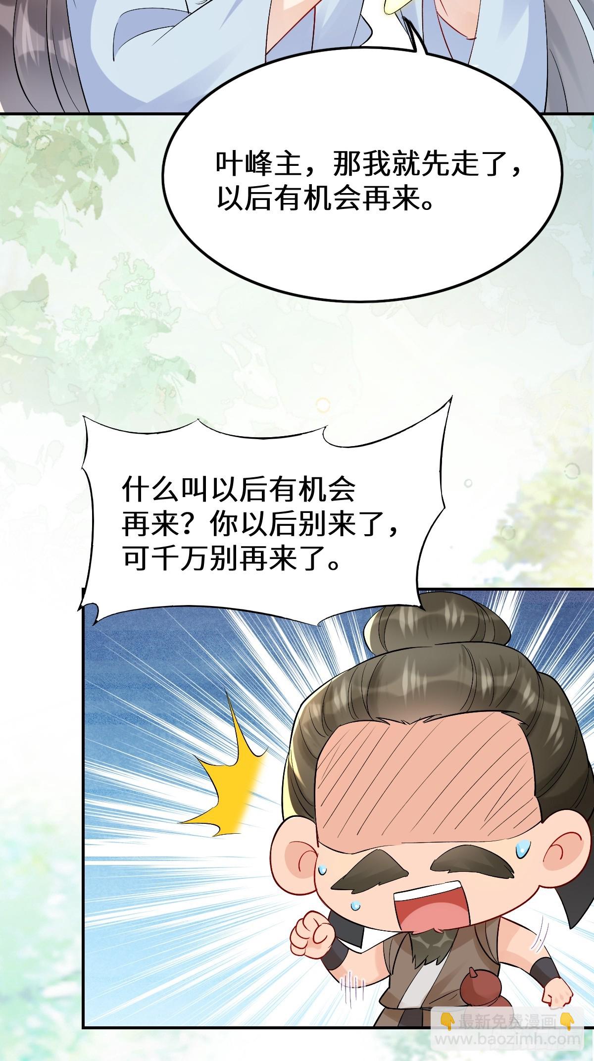 🍸鬼医凤九 631 罗宇危重 第9页