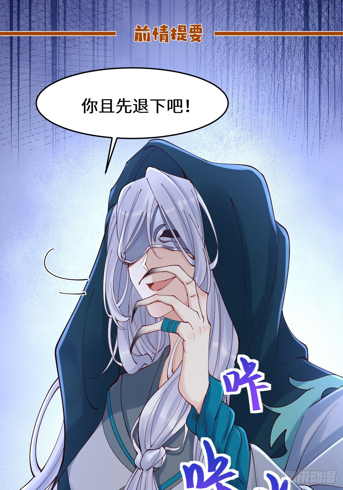🍸鬼医凤九 633 儿大不中留 第1页