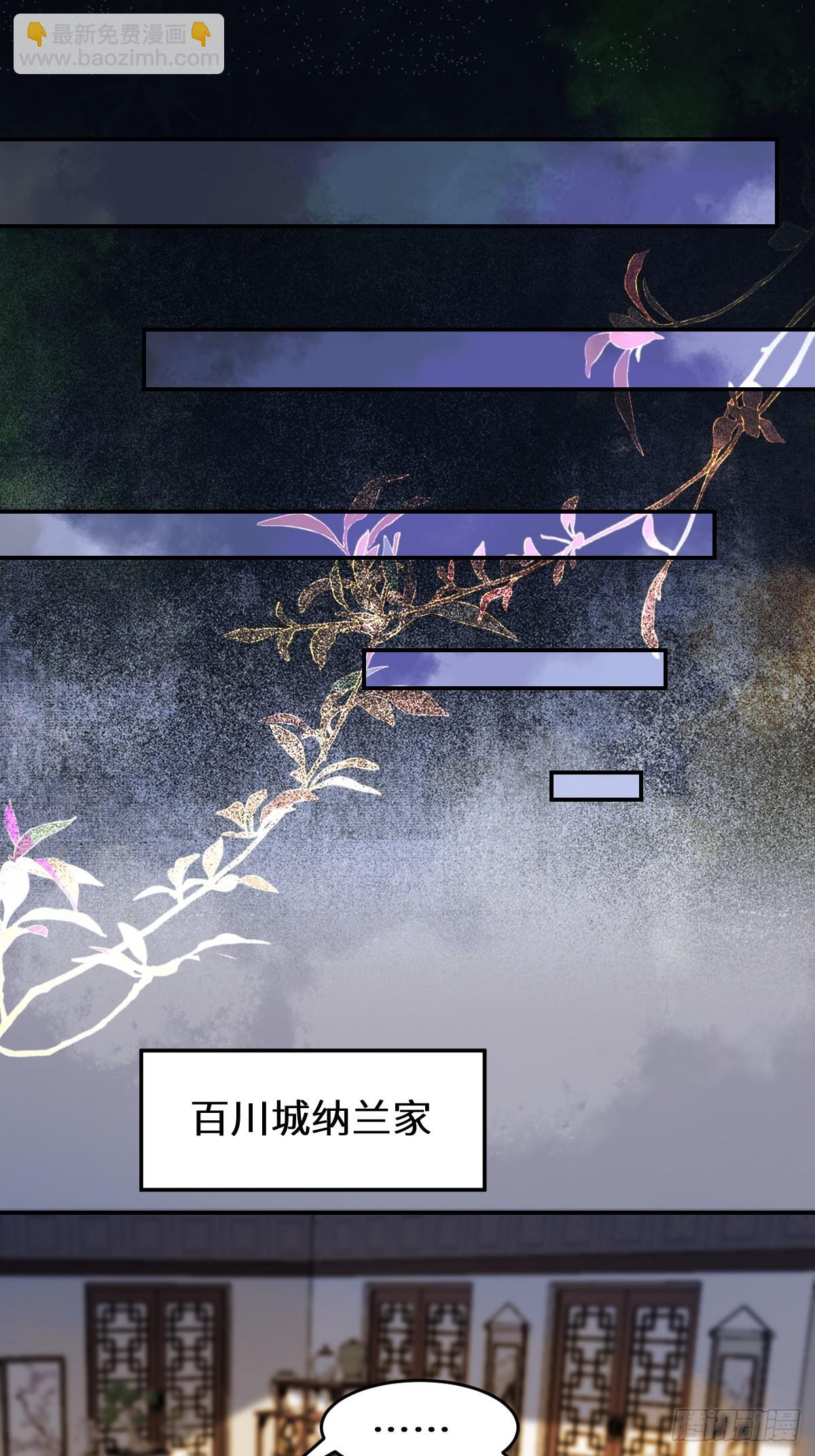 🍸鬼医凤九 633 儿大不中留 第11页
