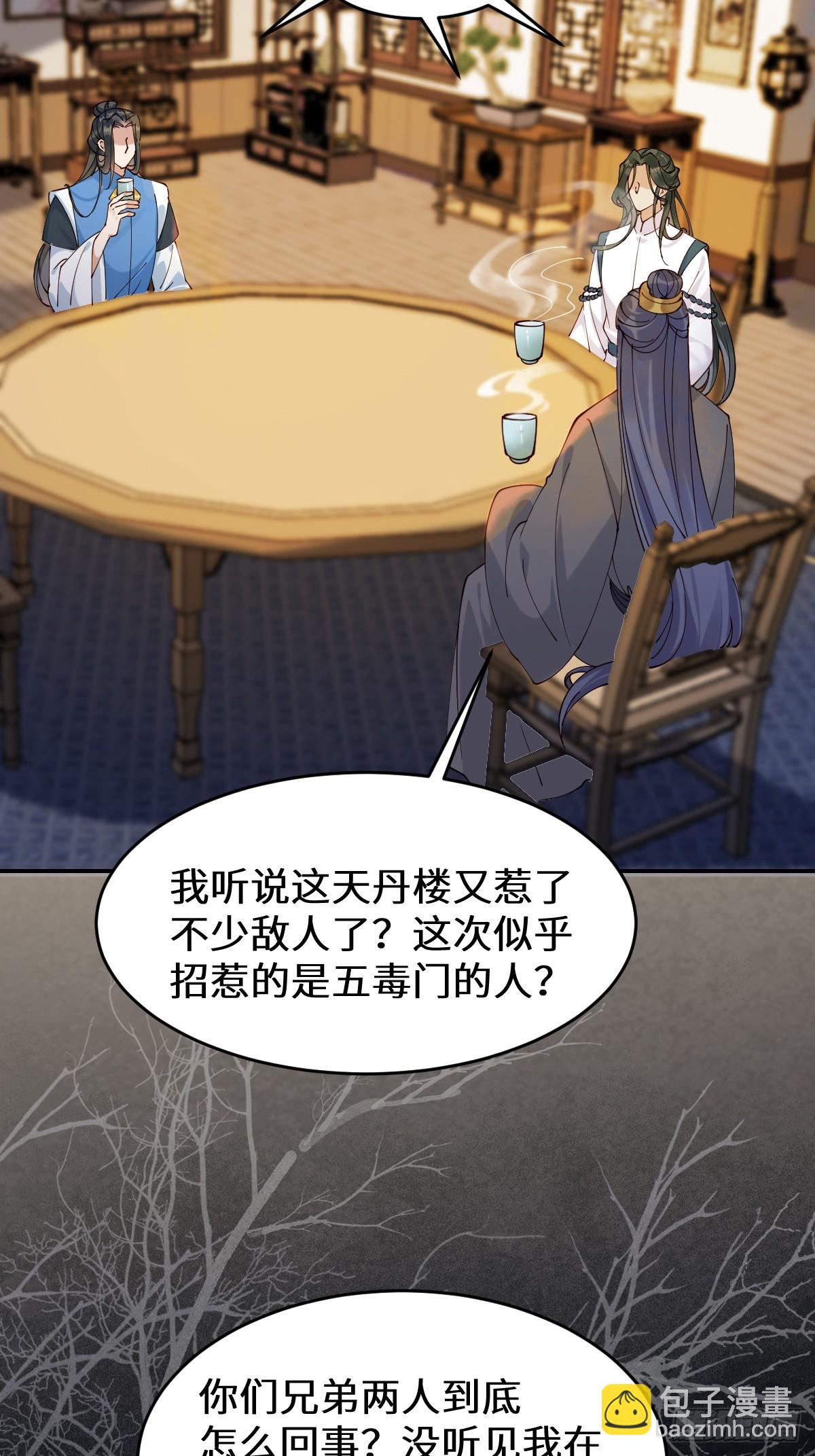 🍸鬼医凤九 633 儿大不中留 第12页