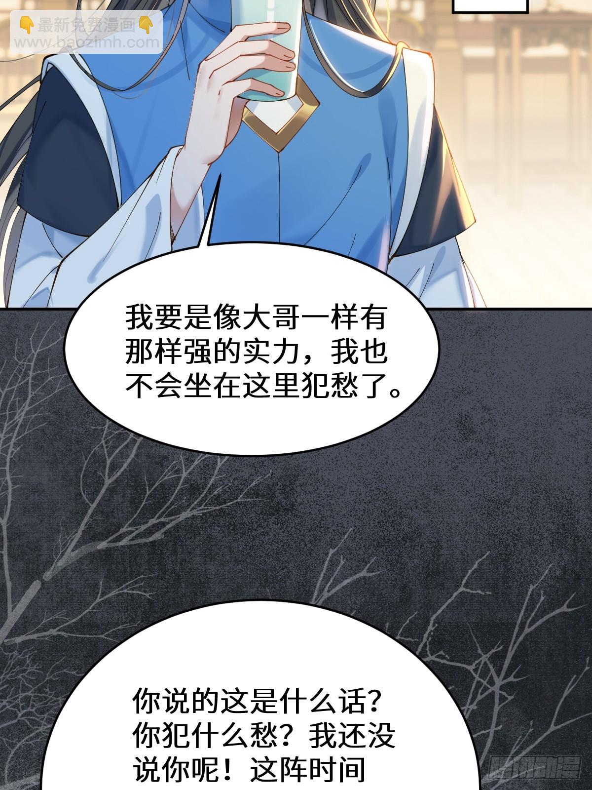 🍸鬼医凤九 633 儿大不中留 第15页