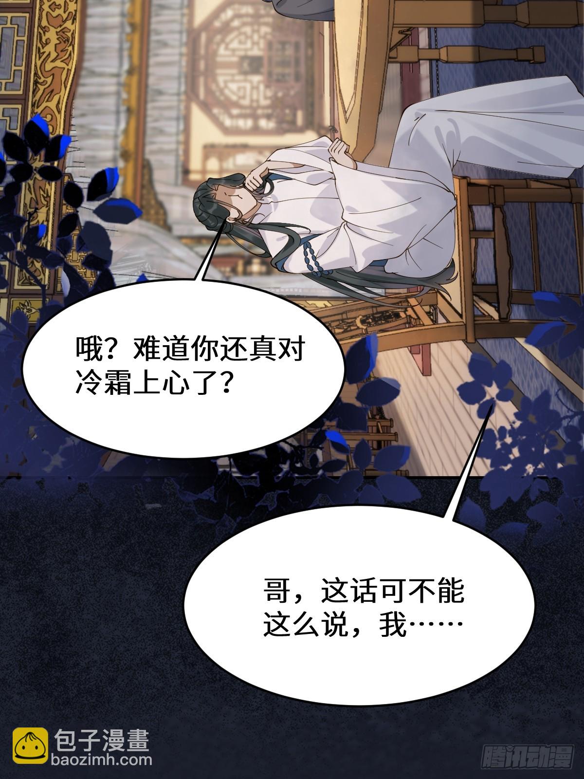 🍸鬼医凤九 633 儿大不中留 第17页