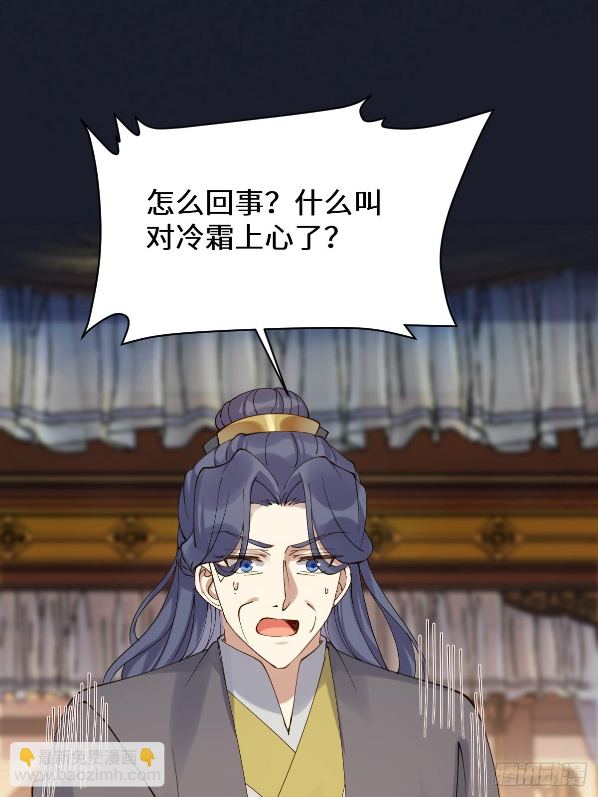 🍸鬼医凤九 633 儿大不中留 第18页