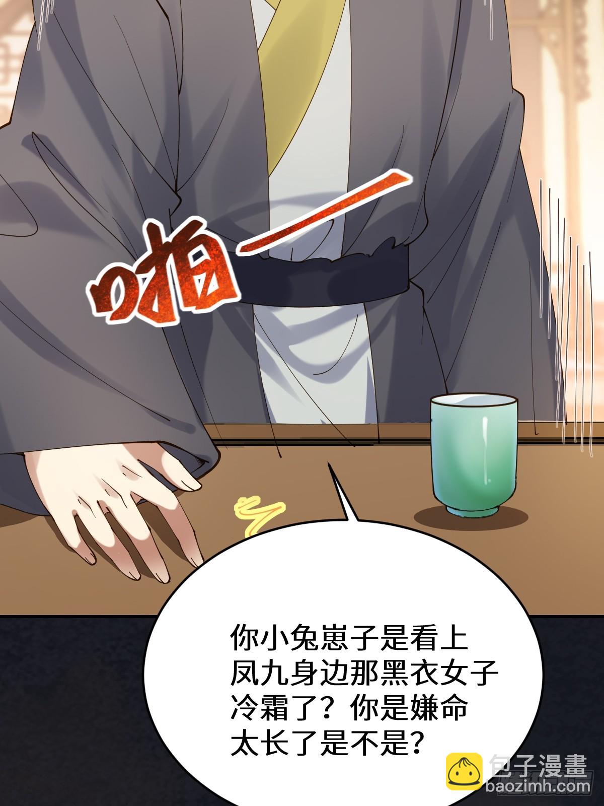 🍸鬼医凤九 633 儿大不中留 第19页