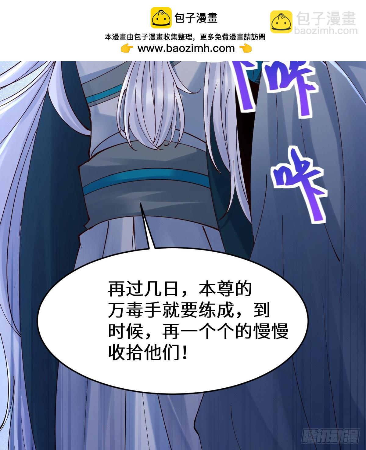 🍸鬼医凤九 633 儿大不中留 第2页