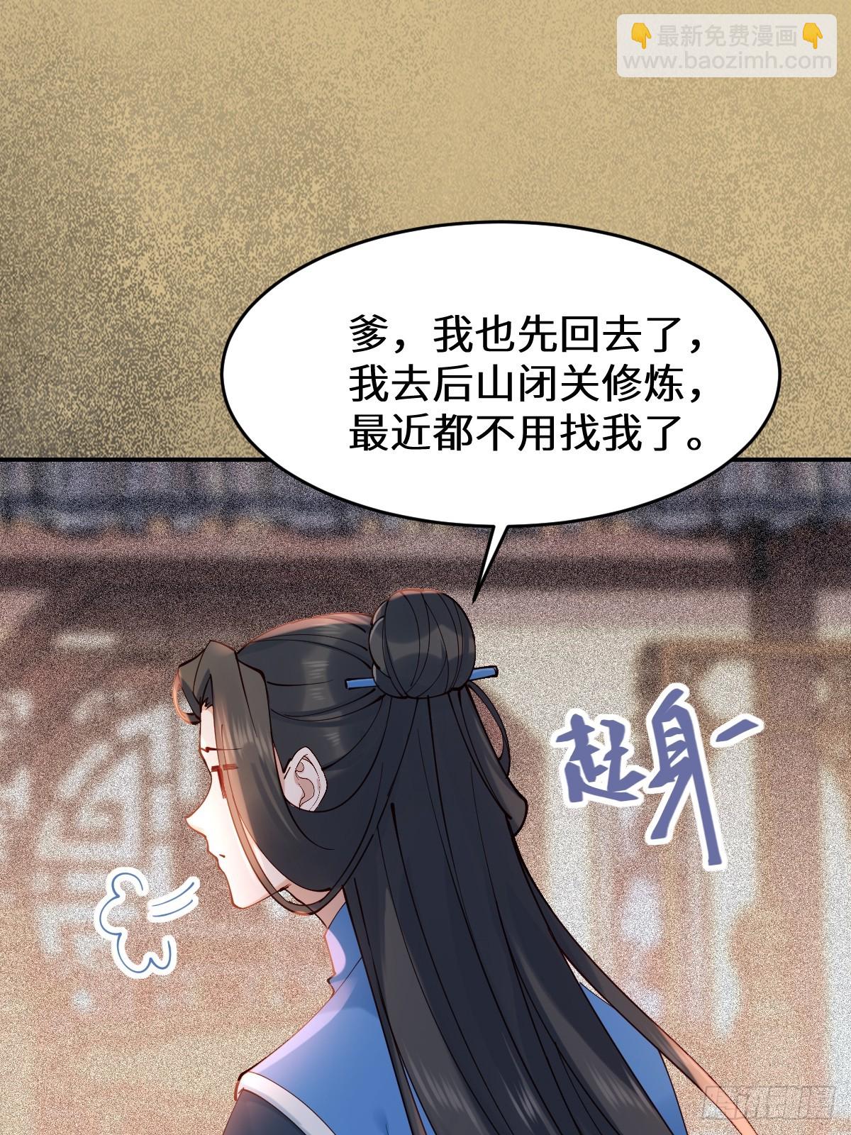 🍸鬼医凤九 633 儿大不中留 第24页