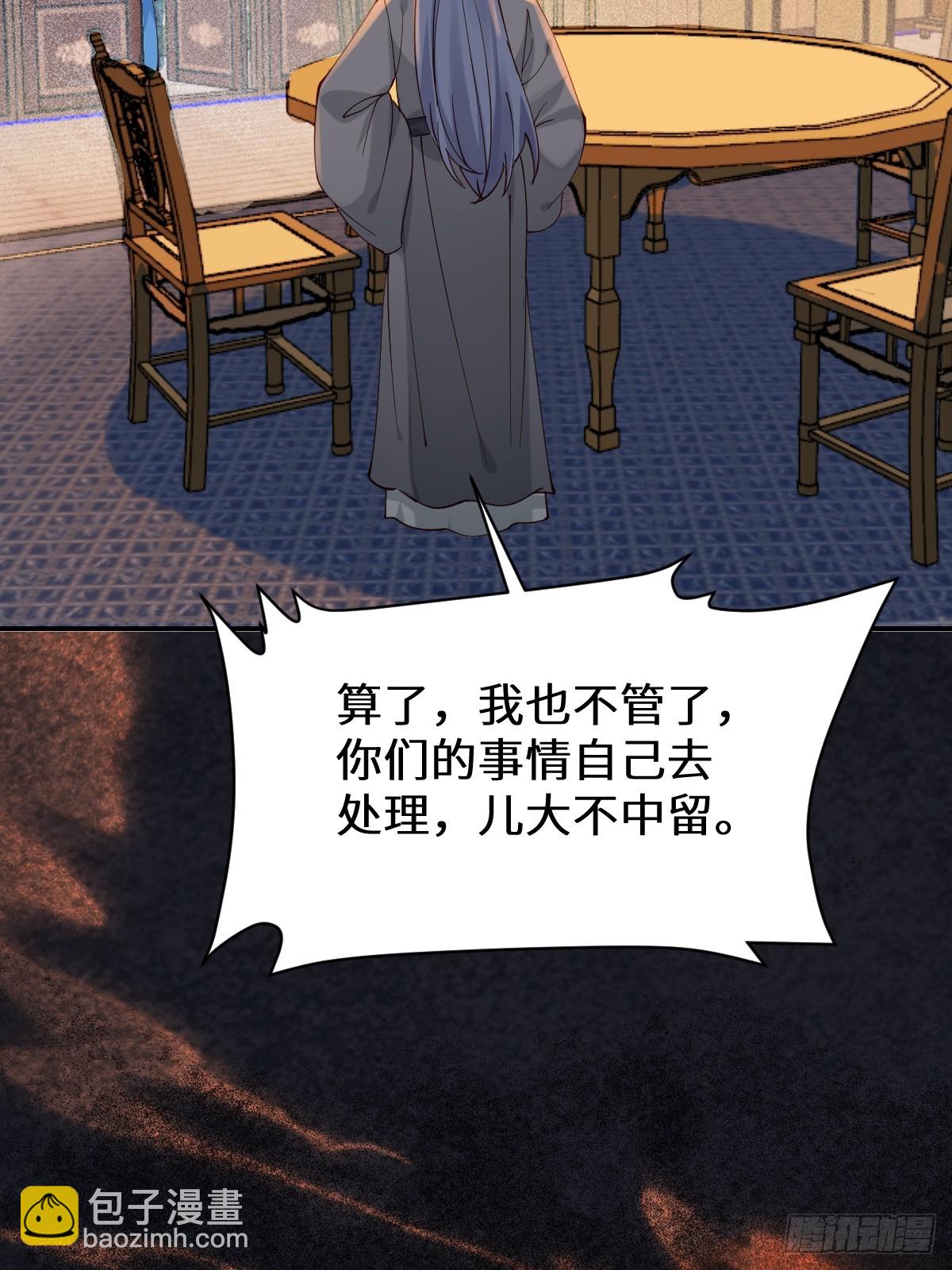 🍸鬼医凤九 633 儿大不中留 第26页