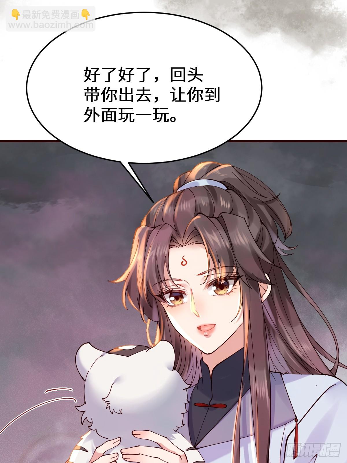 🍸鬼医凤九 633 儿大不中留 第40页
