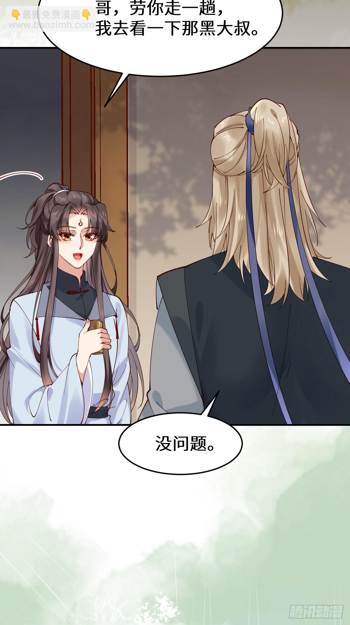 🍸鬼医凤九 633 儿大不中留 第47页