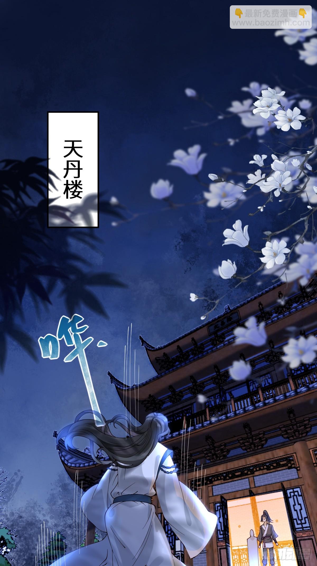 🍸鬼医凤九 633 儿大不中留 第6页