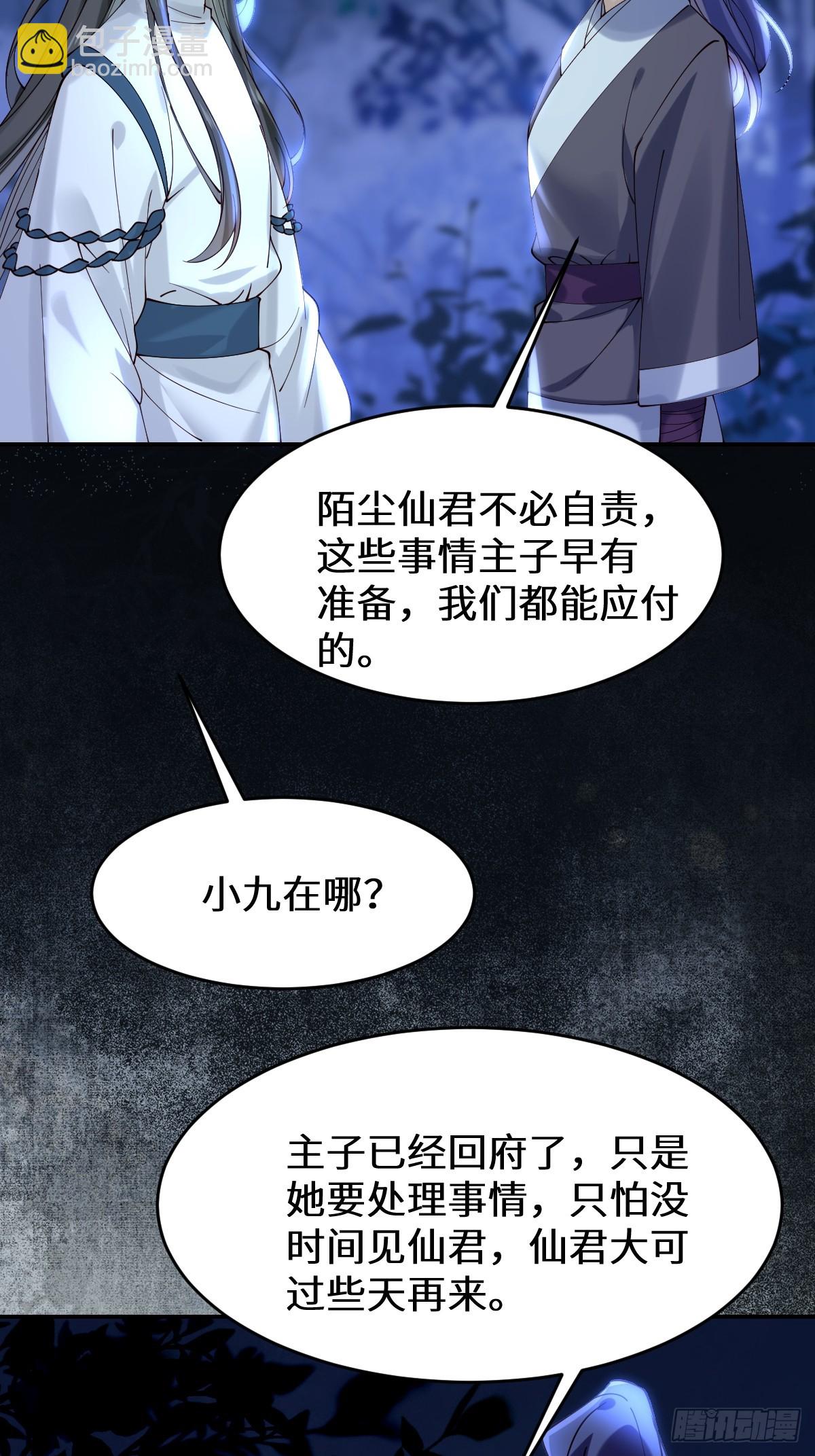 🍸鬼医凤九 633 儿大不中留 第8页