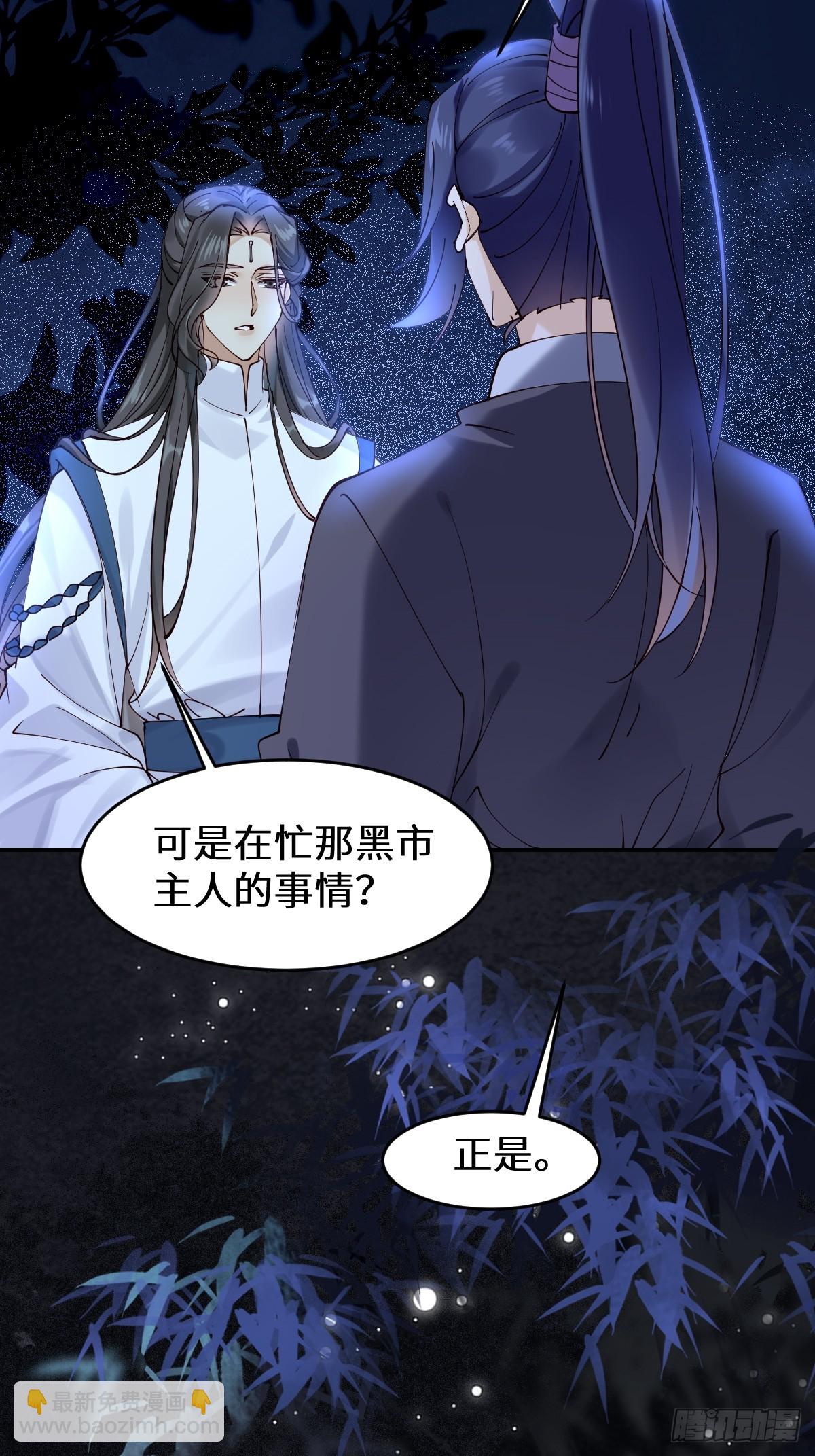 🍸鬼医凤九 633 儿大不中留 第9页