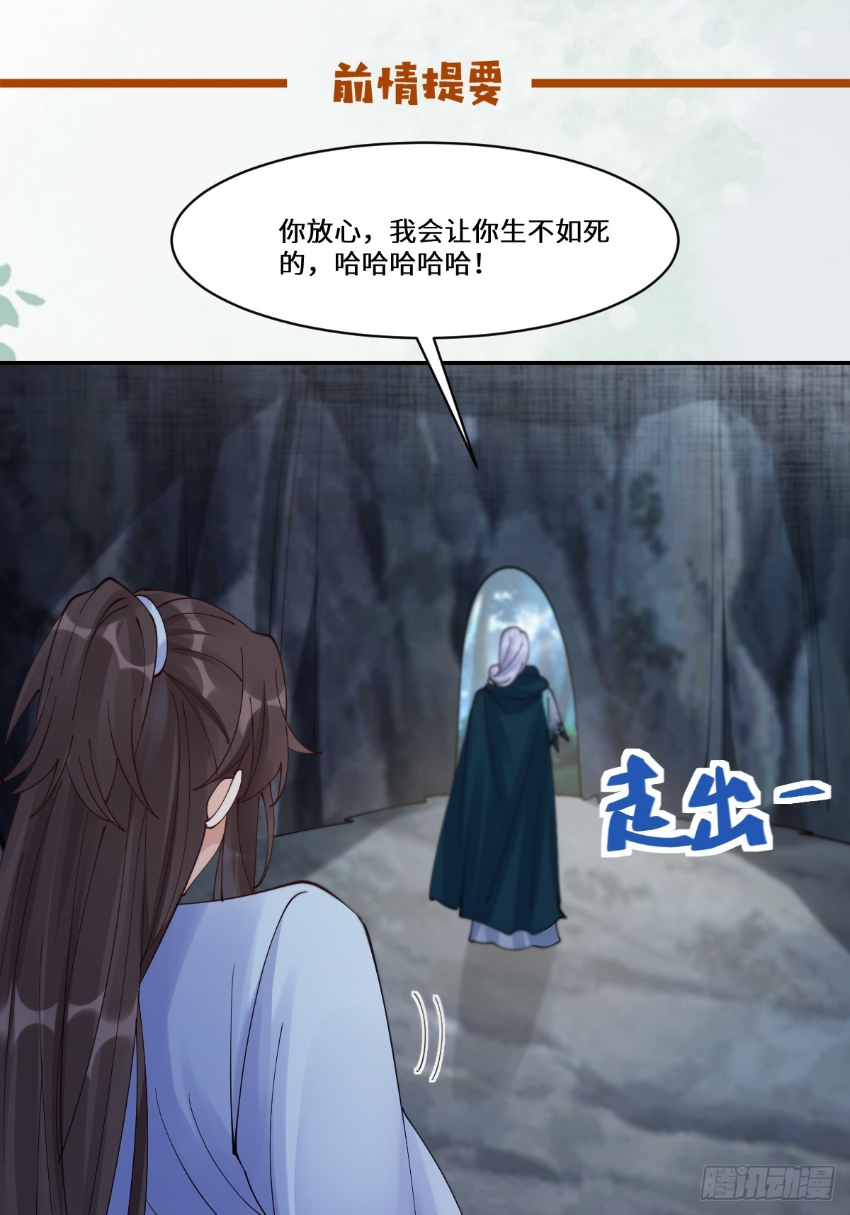 🍸鬼医凤九 639 凤九毒发 第1页
