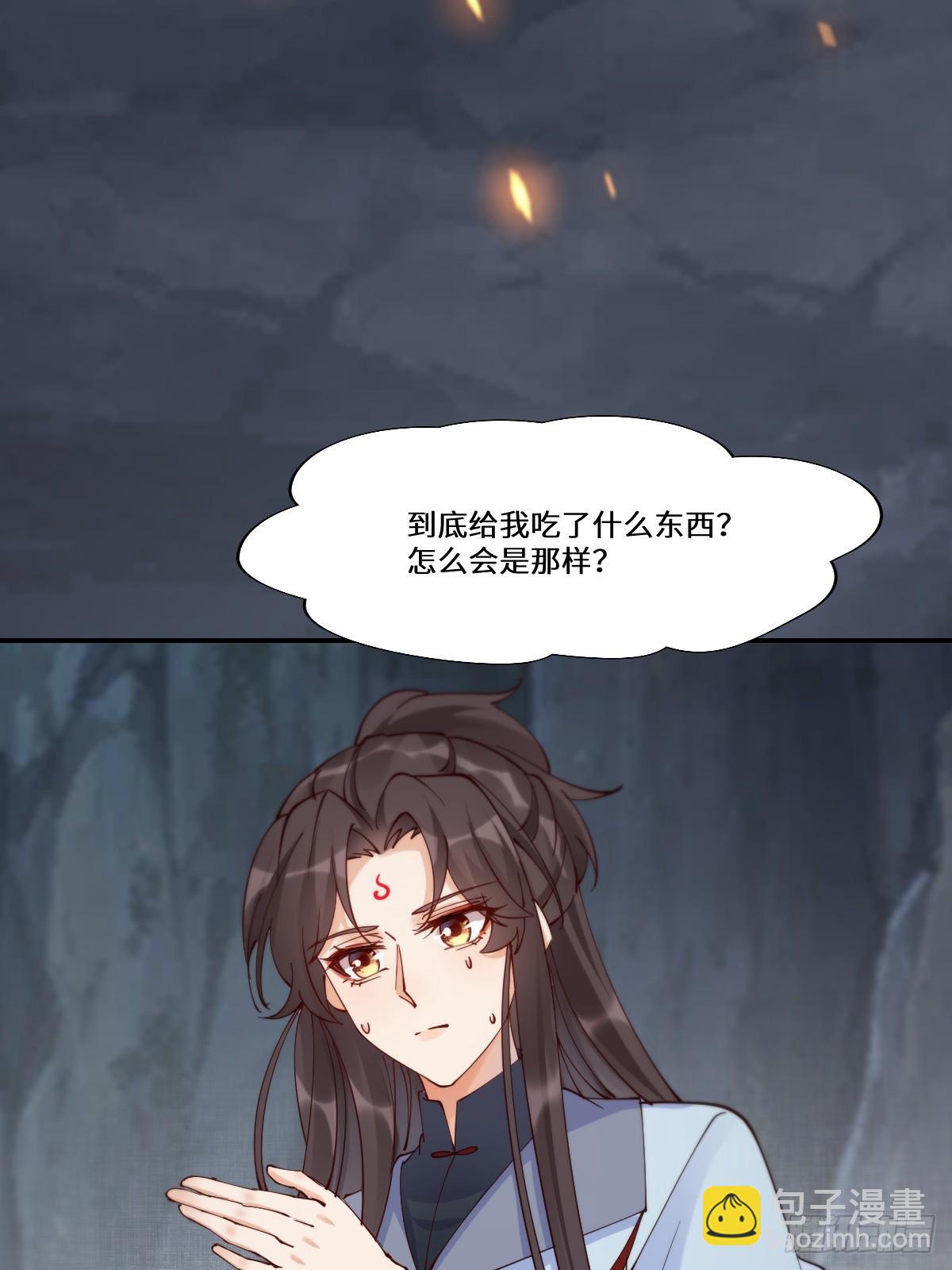 🍸鬼医凤九 639 凤九毒发 第12页