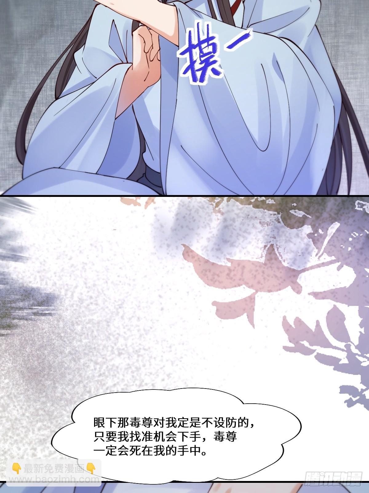 🍸鬼医凤九 639 凤九毒发 第13页