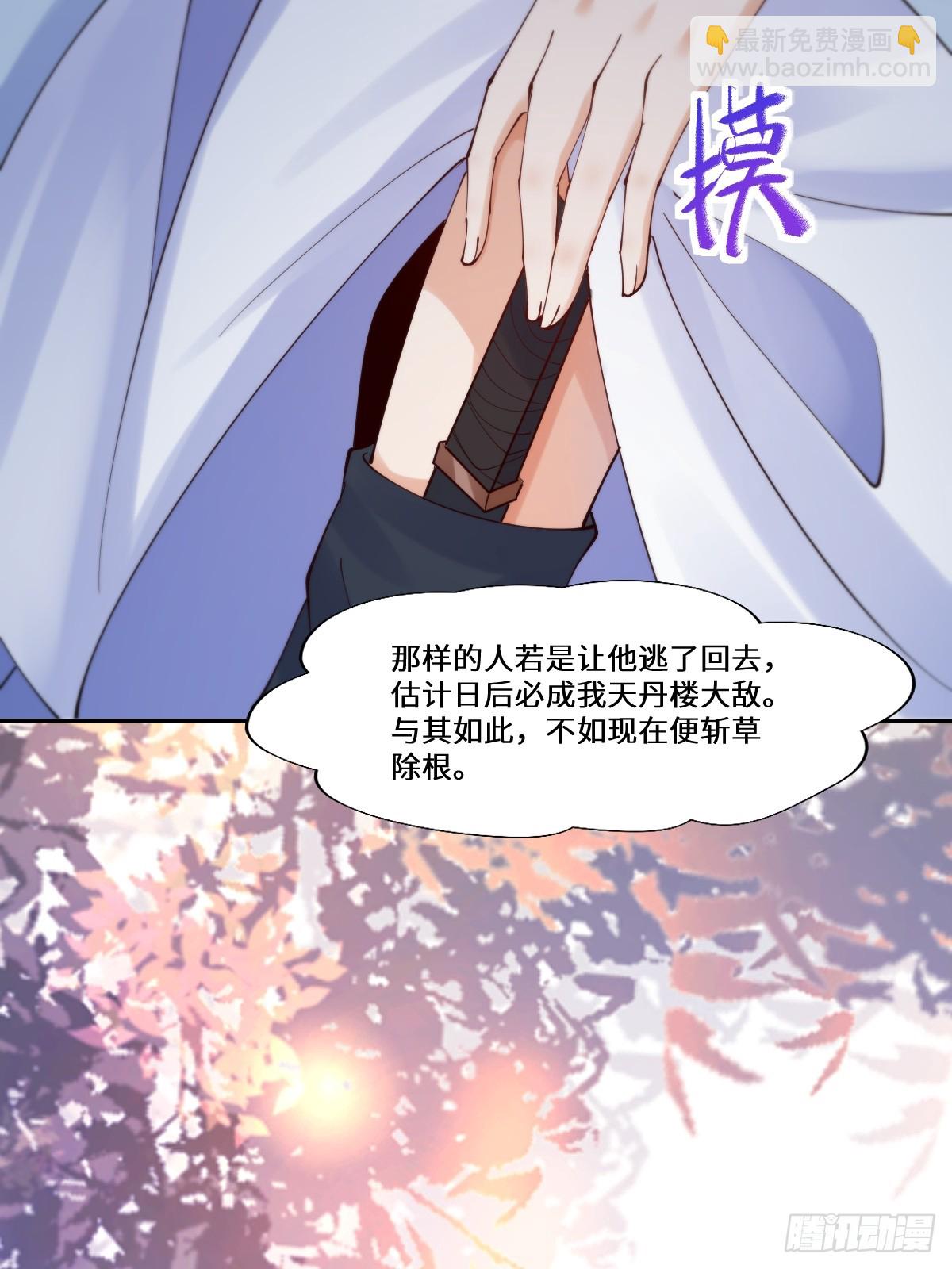 🍸鬼医凤九 639 凤九毒发 第14页