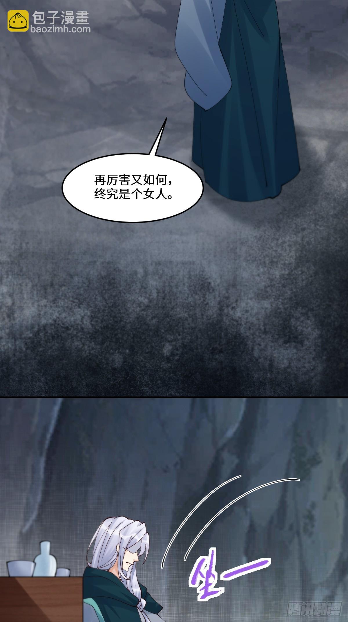 🍸鬼医凤九 639 凤九毒发 第18页