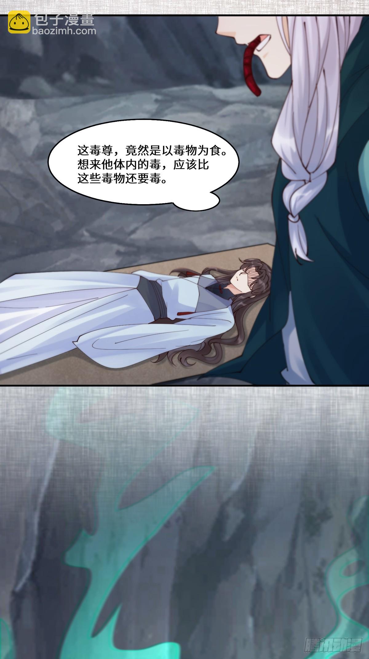 🍸鬼医凤九 639 凤九毒发 第23页