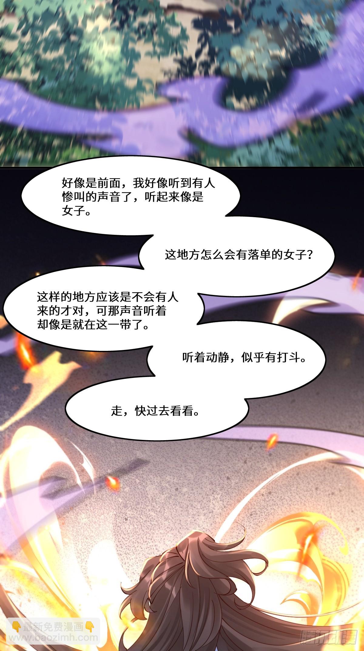 🍸鬼医凤九 639 凤九毒发 第45页