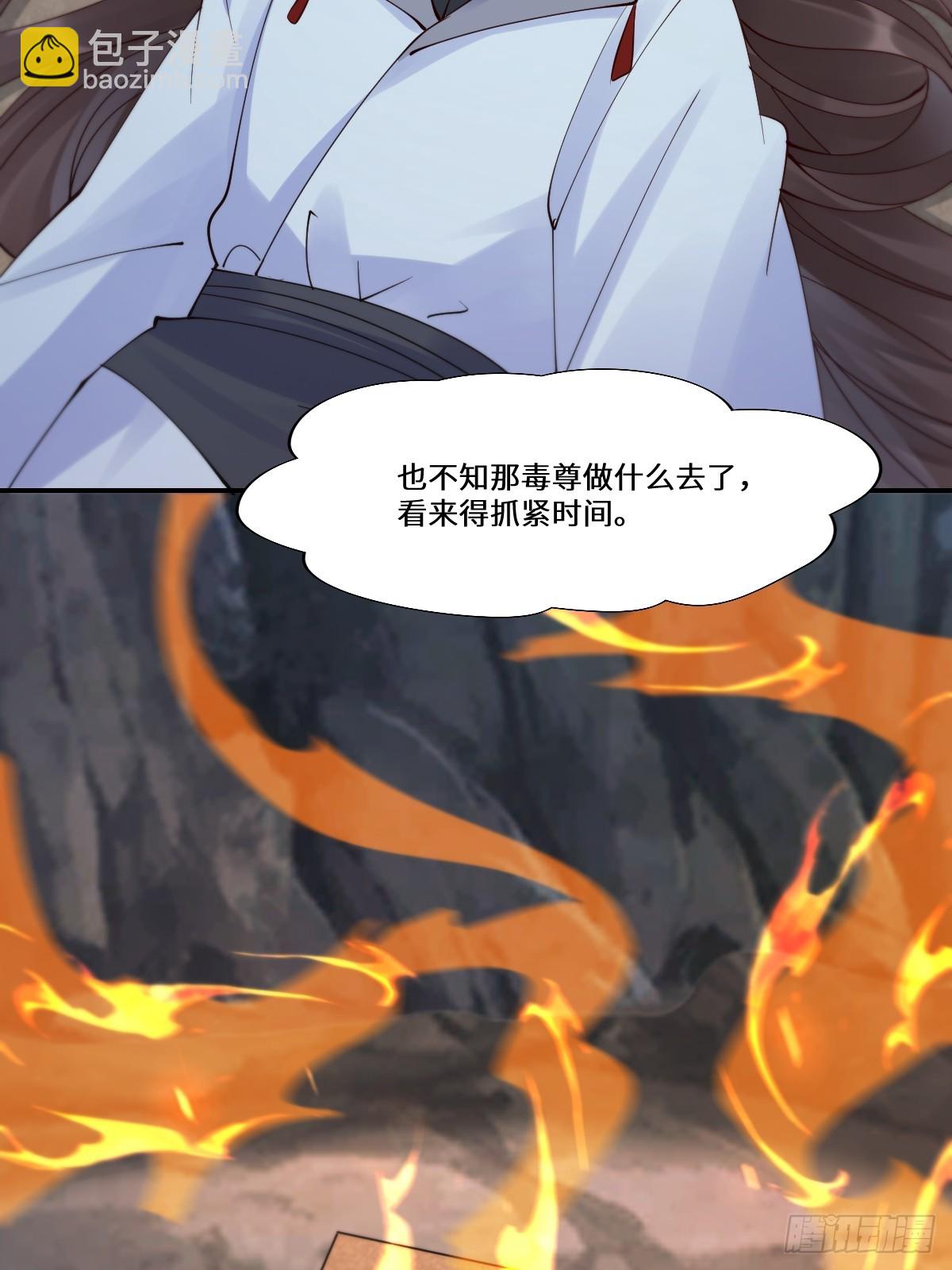 🍸鬼医凤九 639 凤九毒发 第7页