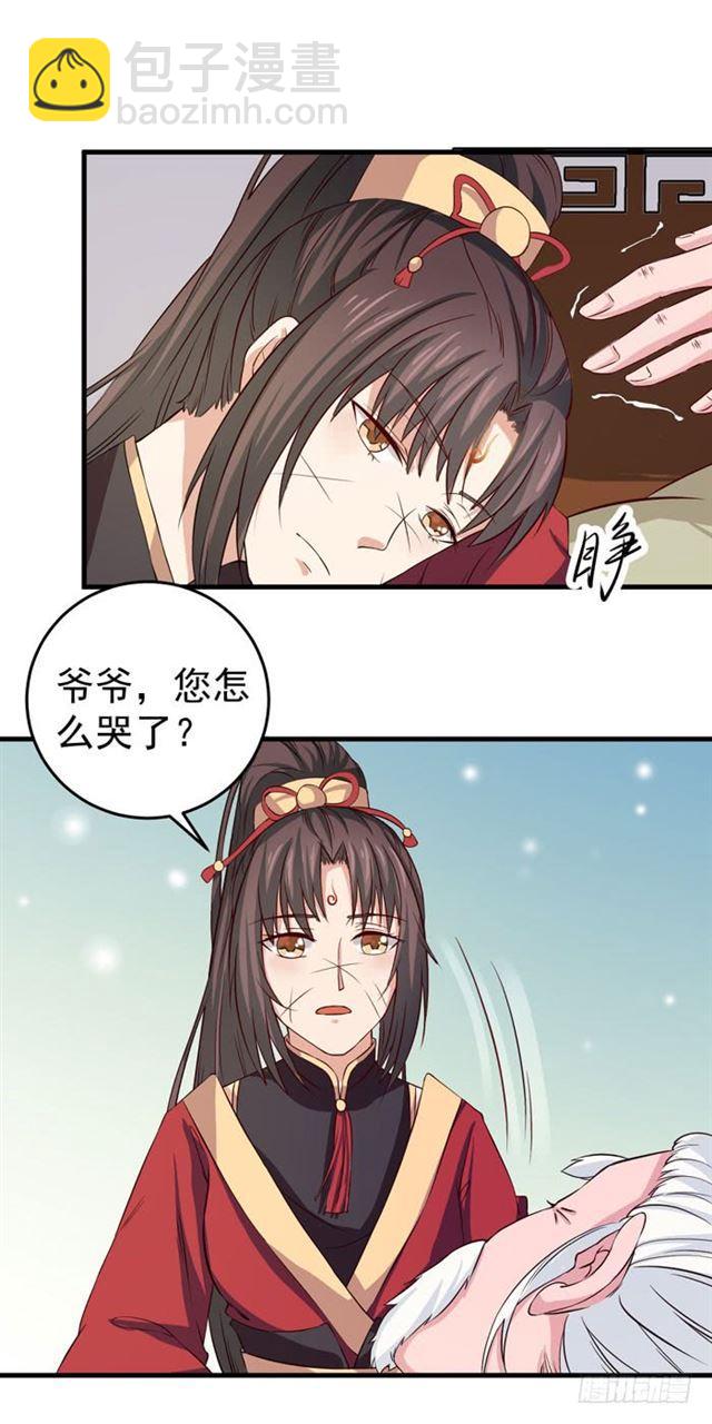 🍸鬼医凤九 爷爷中毒 第12页