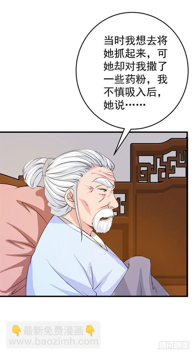 🍸鬼医凤九 爷爷中毒 第15页