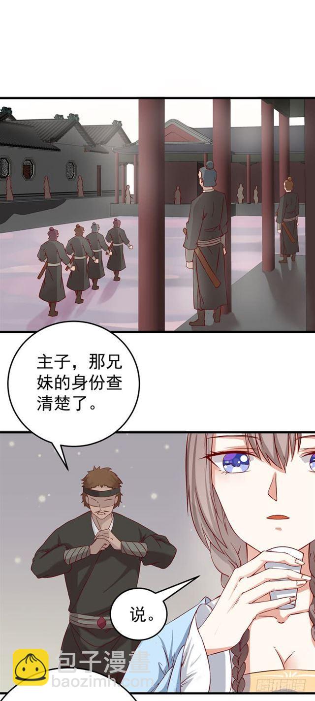 🍸鬼医凤九 爷爷中毒 第8页