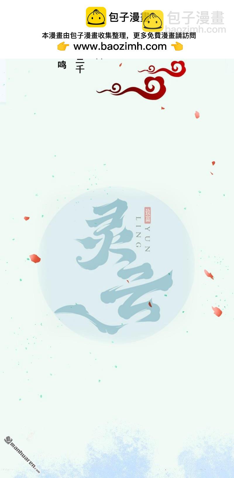 🍸鬼医凤九 第648回 中秋-花好月圆 第2页
