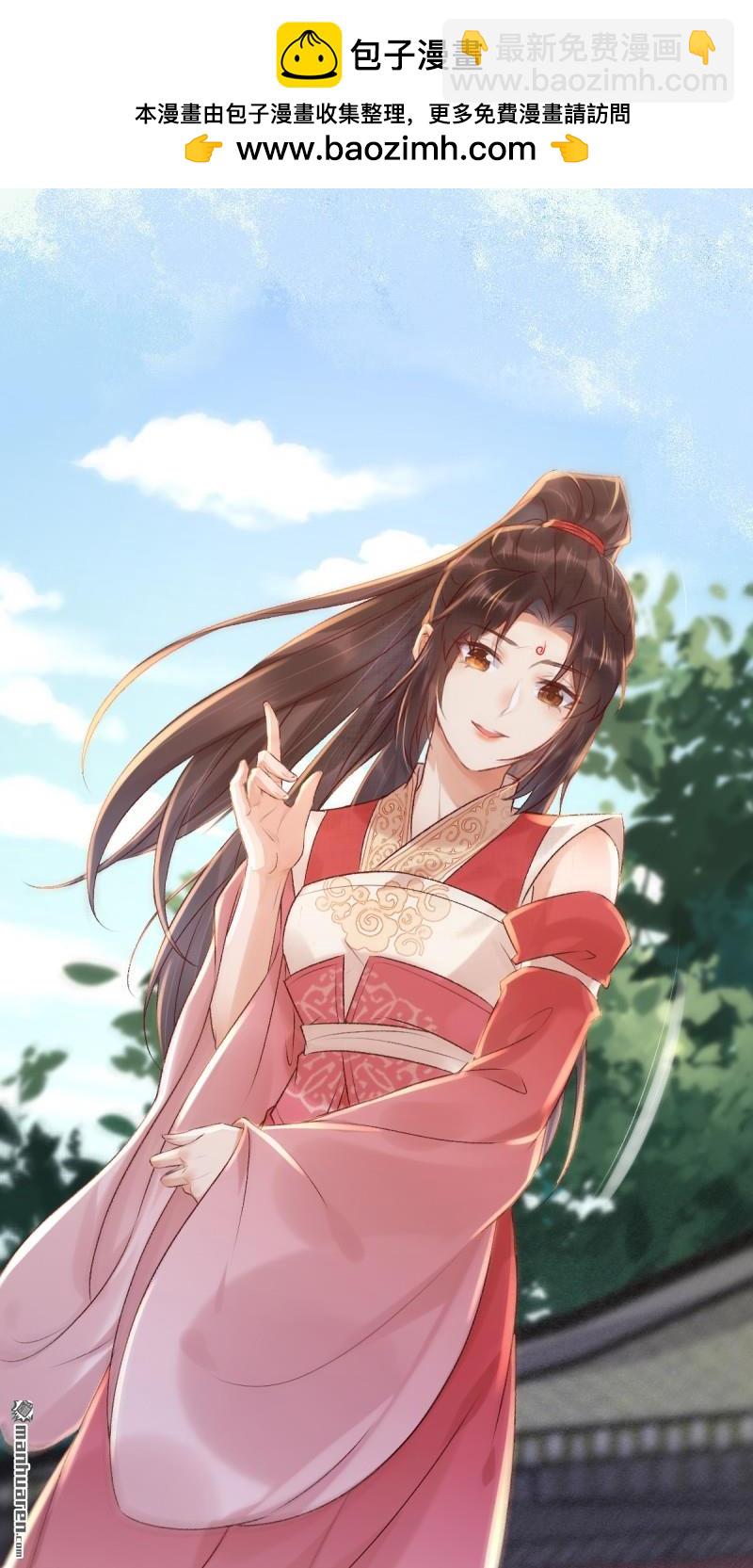 🍸鬼医凤九 第648回 中秋-花好月圆 第3页