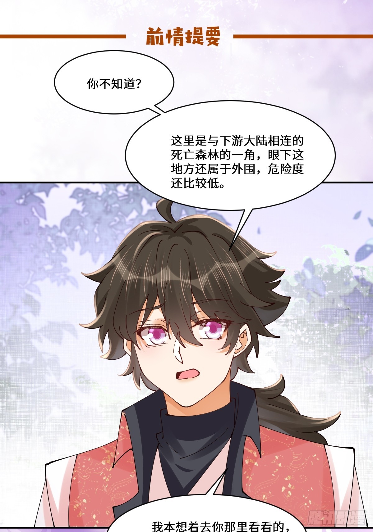 🍸鬼医凤九 641 踏入陷阱 第1页