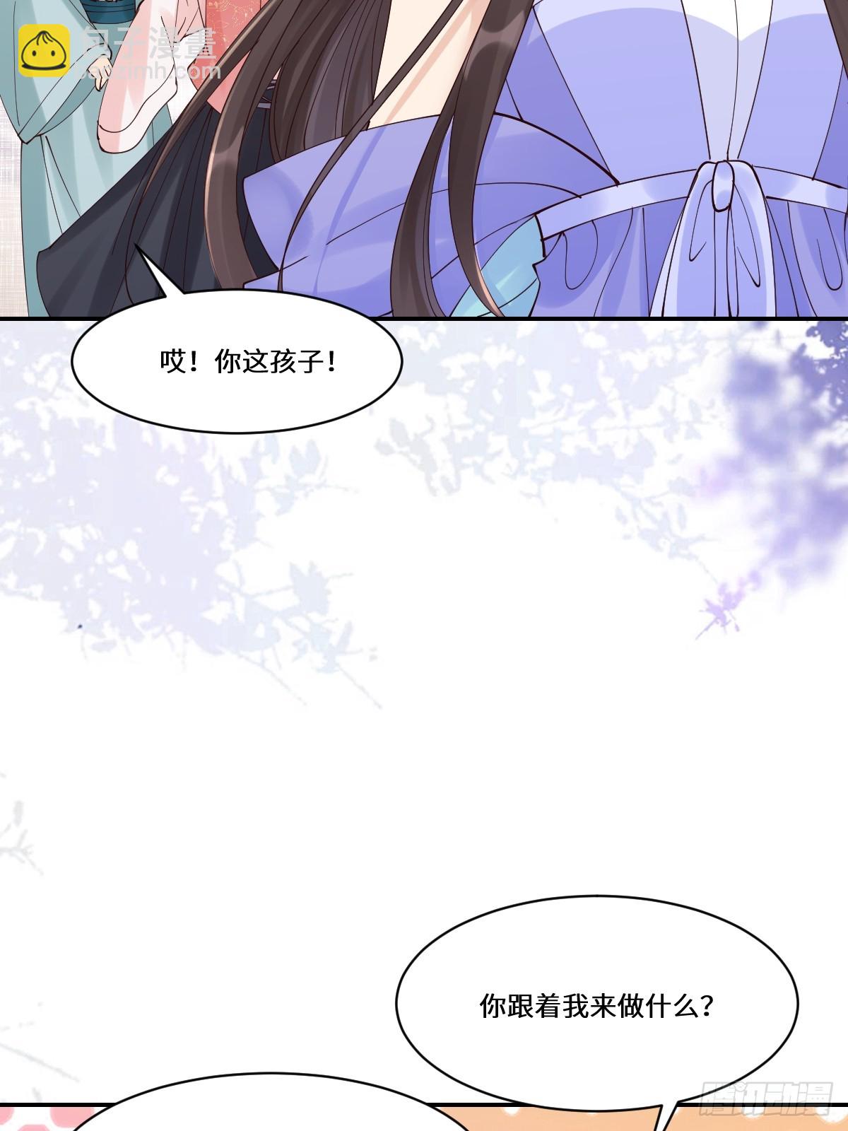 🍸鬼医凤九 641 踏入陷阱 第10页