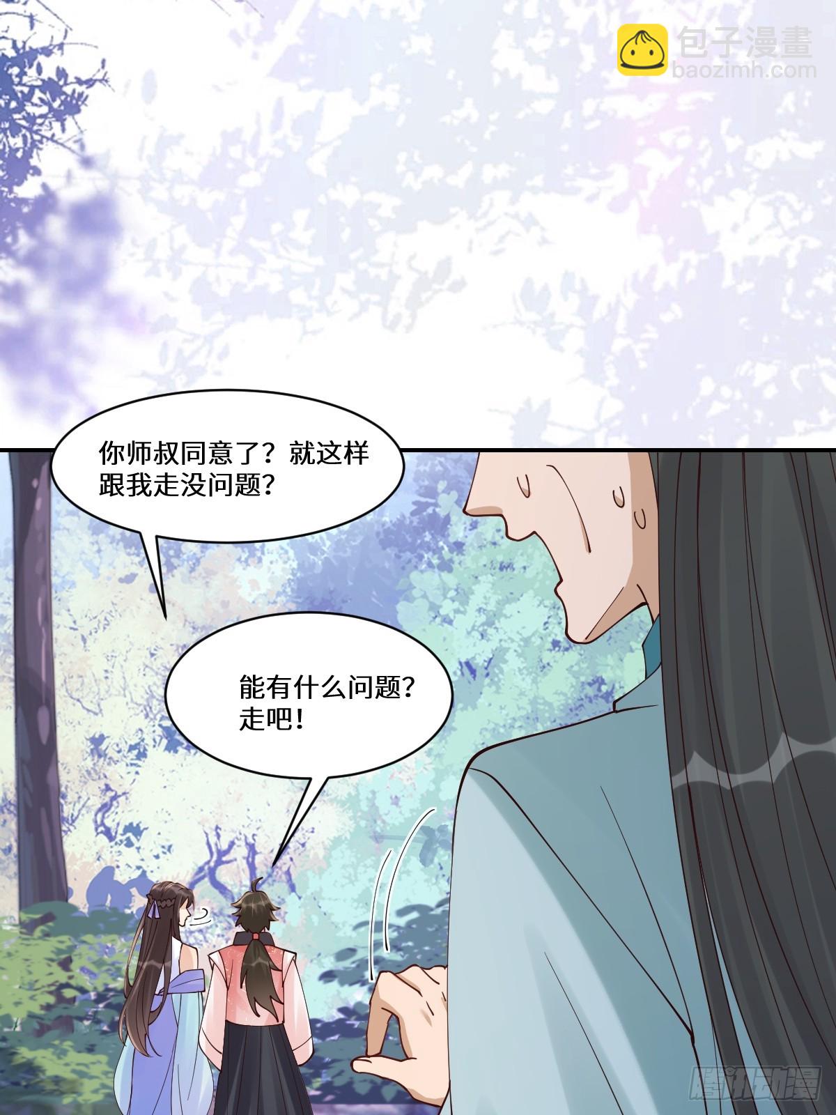 🍸鬼医凤九 641 踏入陷阱 第12页