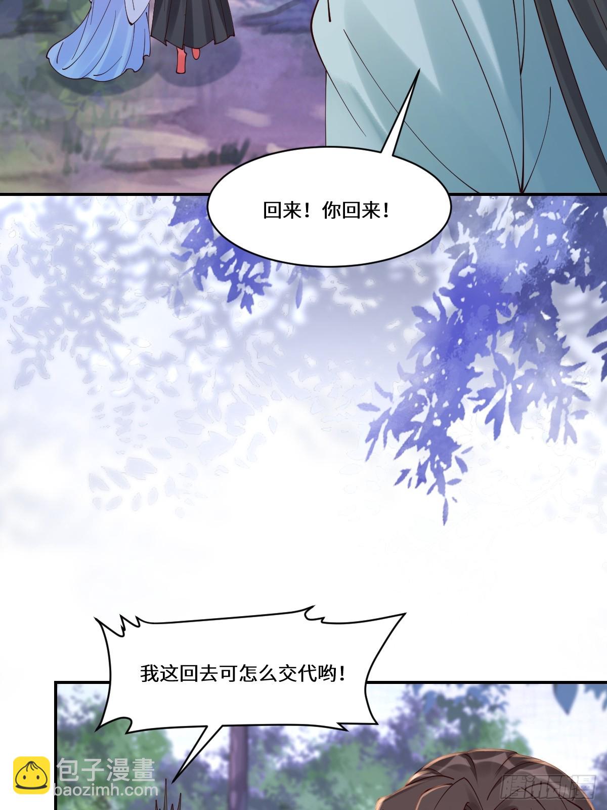 🍸鬼医凤九 641 踏入陷阱 第13页