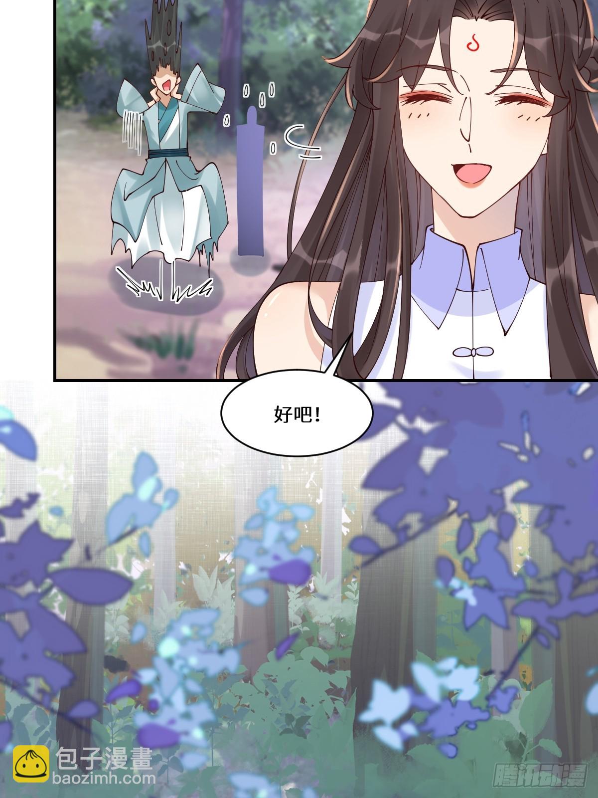 🍸鬼医凤九 641 踏入陷阱 第14页