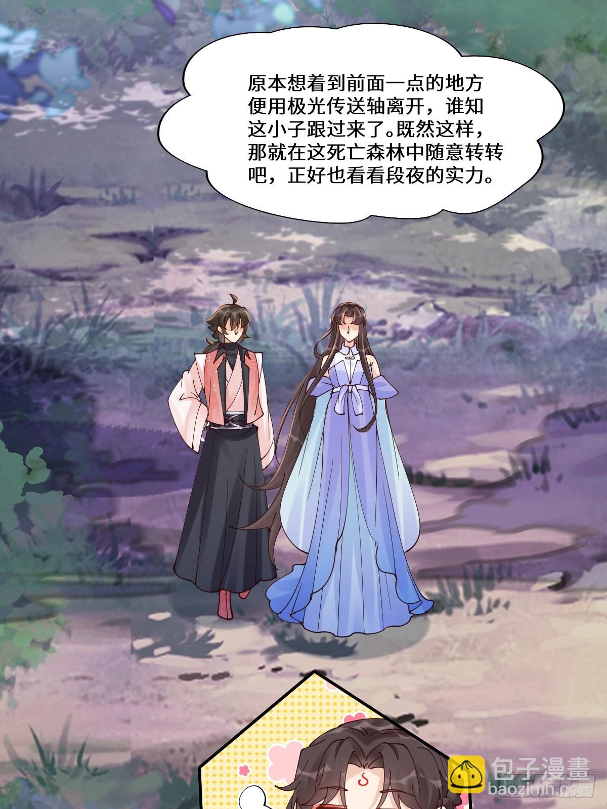 🍸鬼医凤九 641 踏入陷阱 第15页