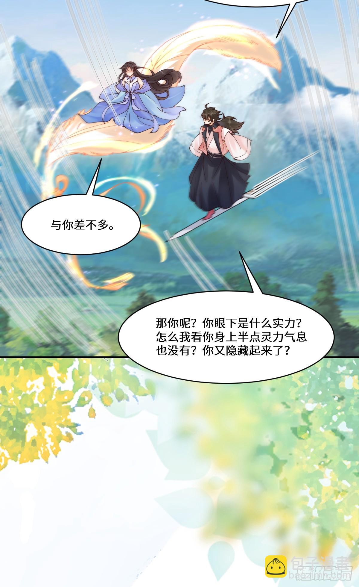 🍸鬼医凤九 641 踏入陷阱 第17页
