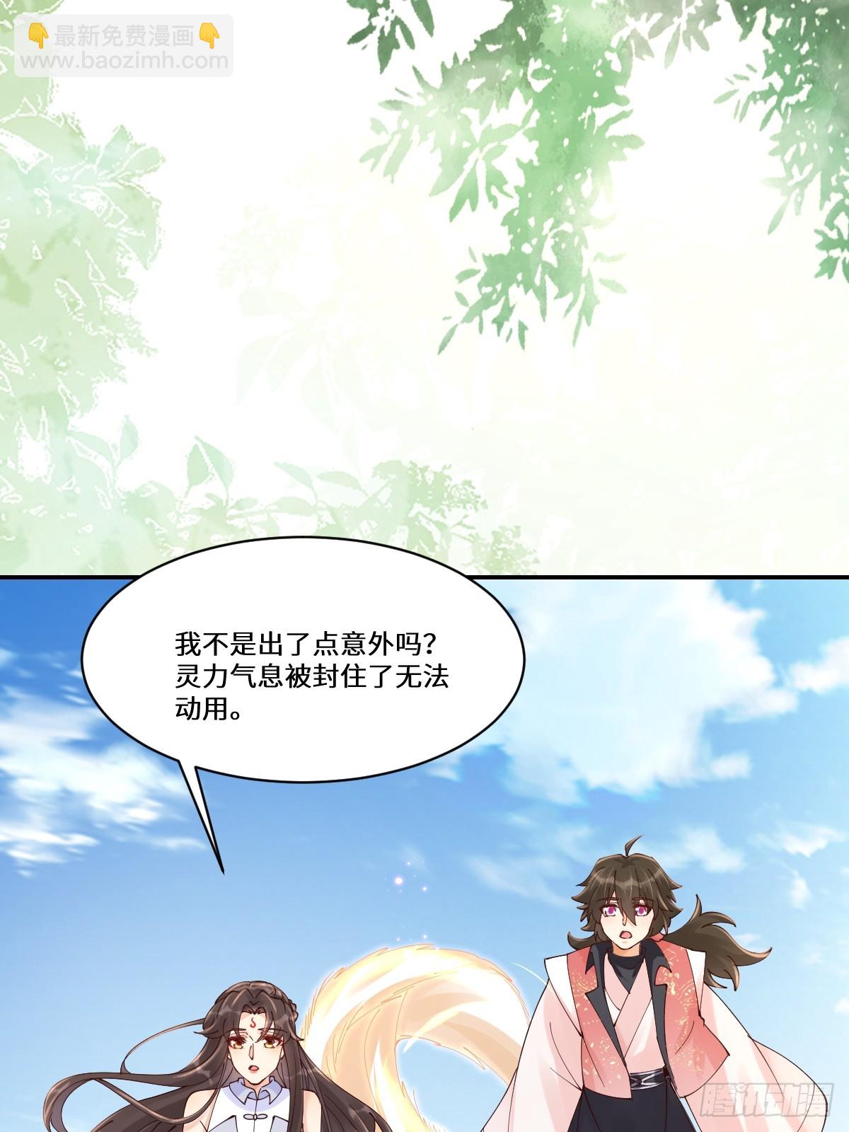 🍸鬼医凤九 641 踏入陷阱 第18页
