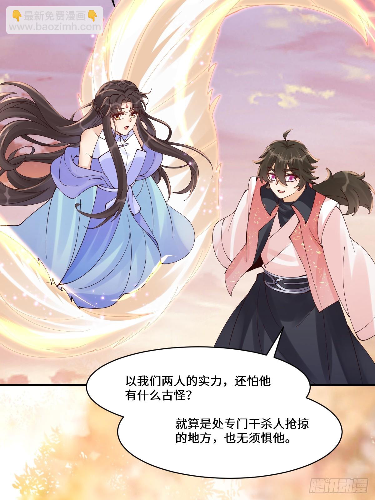 🍸鬼医凤九 641 踏入陷阱 第24页