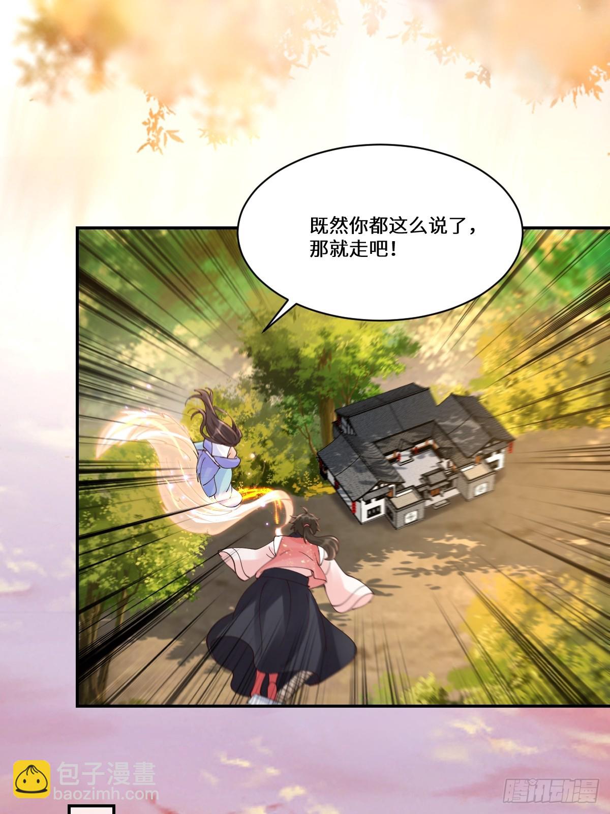 🍸鬼医凤九 641 踏入陷阱 第25页