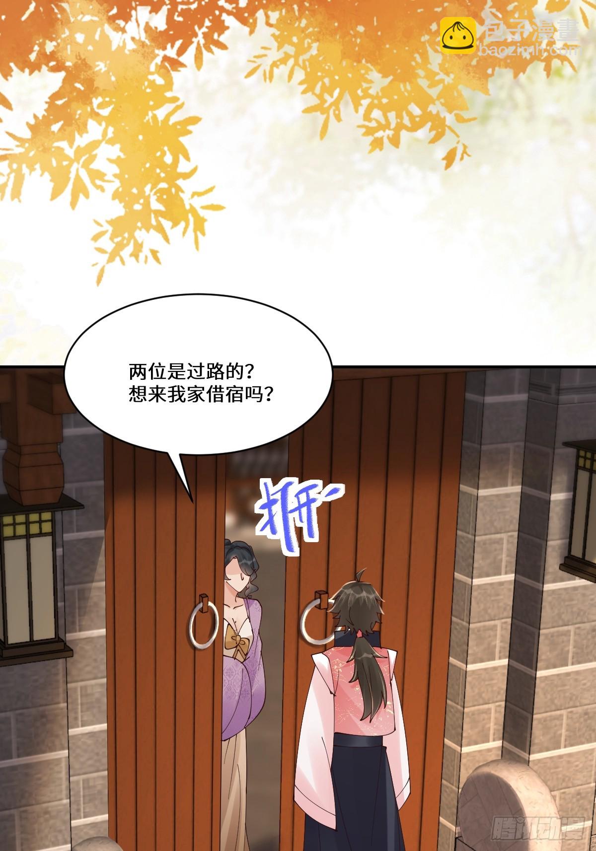 🍸鬼医凤九 641 踏入陷阱 第28页