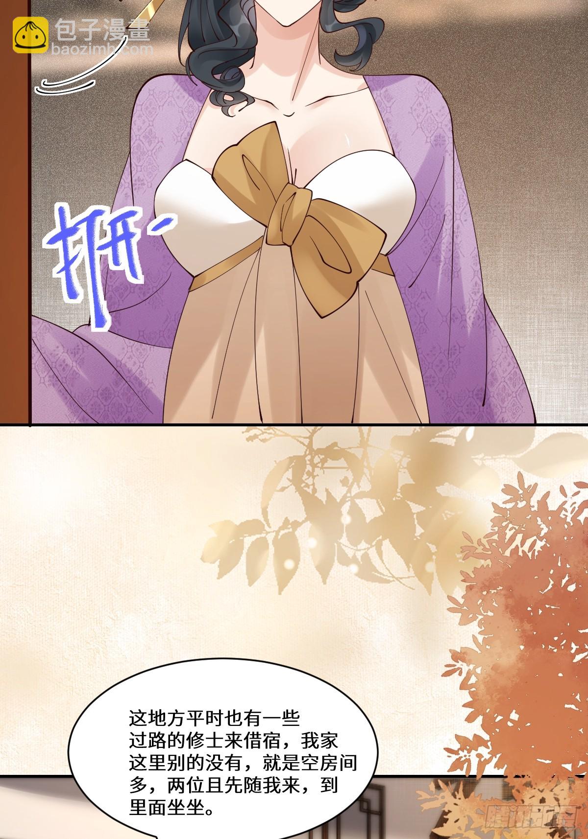 🍸鬼医凤九 641 踏入陷阱 第30页