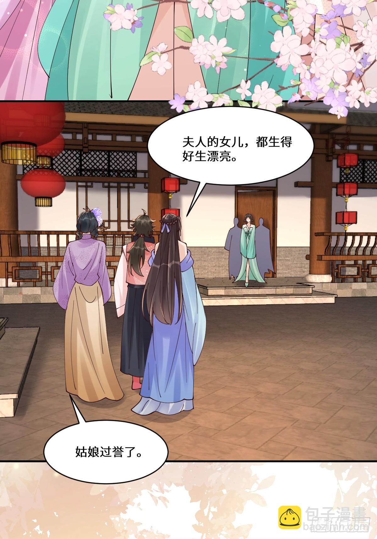 🍸鬼医凤九 641 踏入陷阱 第33页