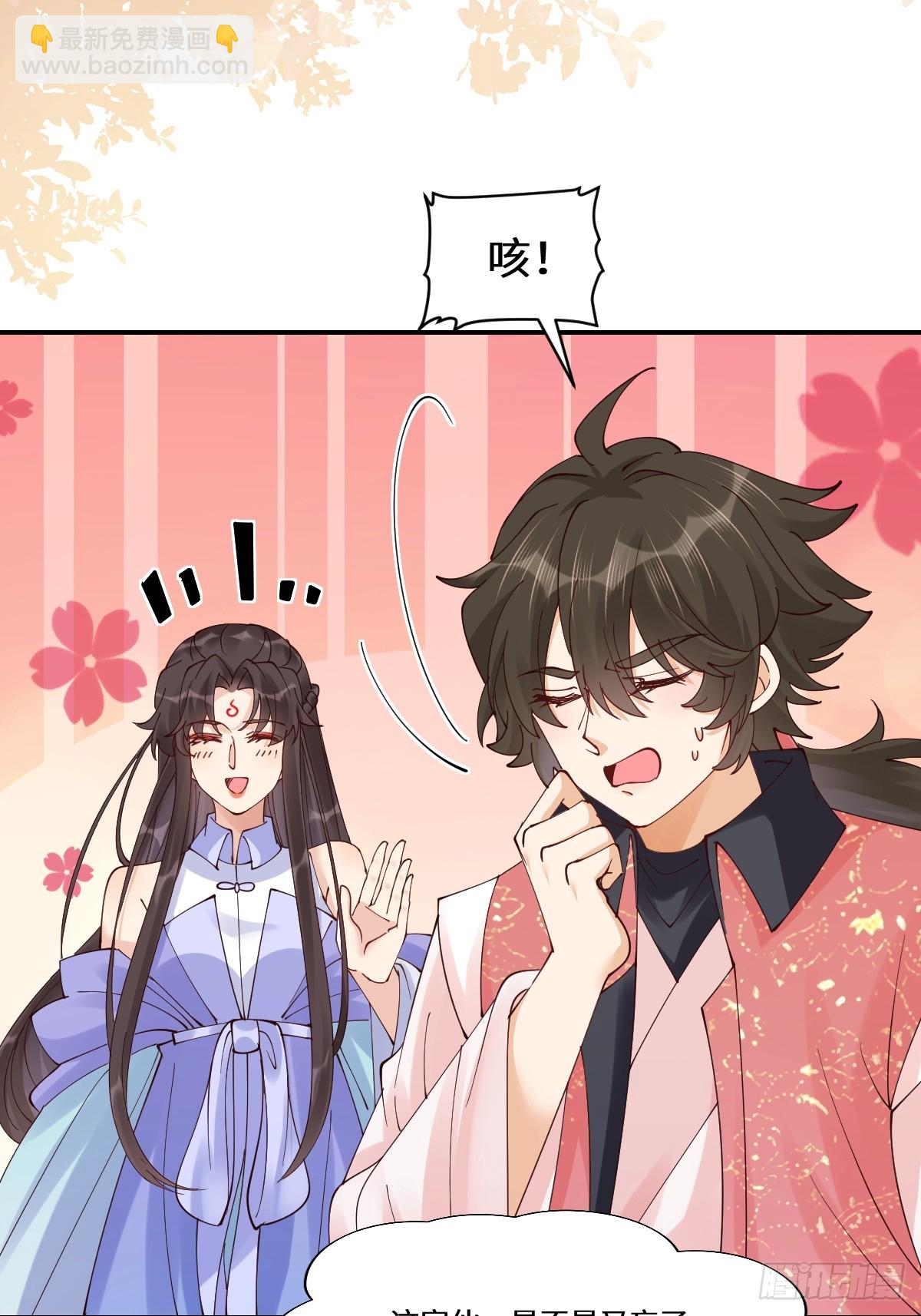 🍸鬼医凤九 641 踏入陷阱 第34页