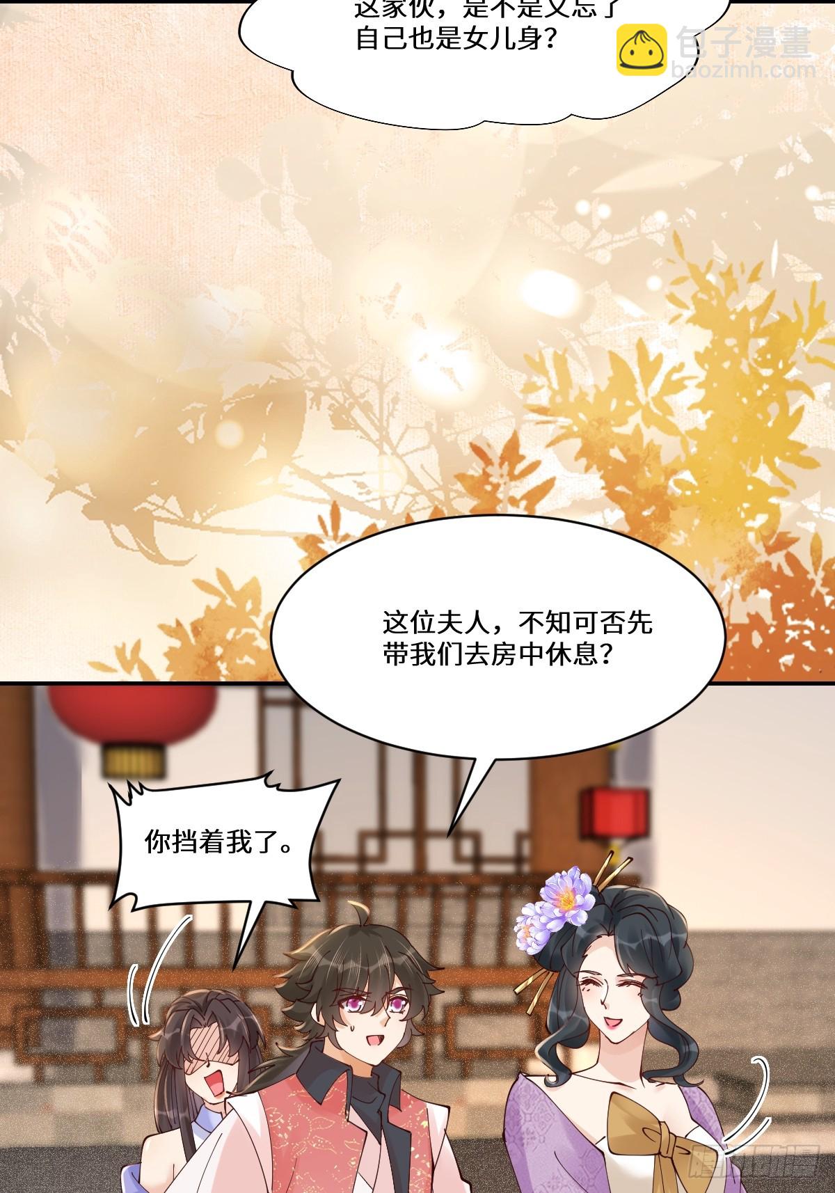 🍸鬼医凤九 641 踏入陷阱 第35页